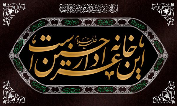 طرح لایه باز جایگاه محرم