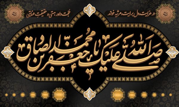 طرح لایه باز امام صادق