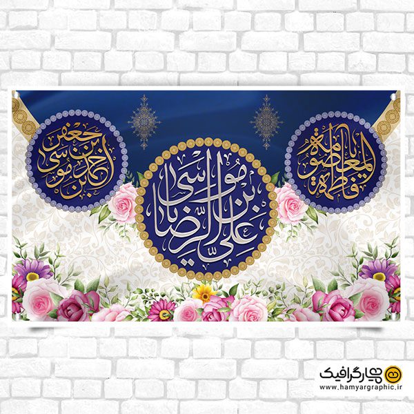 طرح لایه باز دهه کرامت