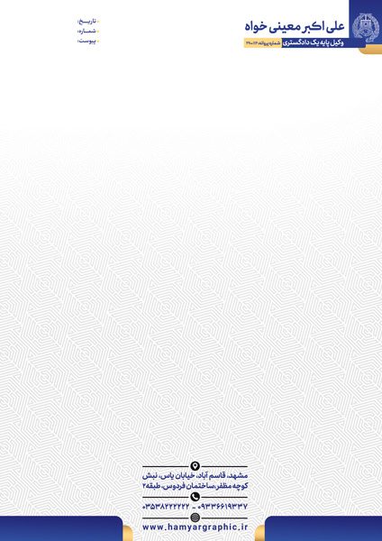 سربرگ PSD وکیل