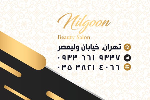 طرح لایه باز کارت ویزیت آرایشگاه زنانه