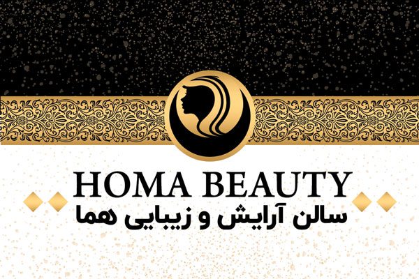 کارت ویزیت لاکچری آرایشگاه زنانه