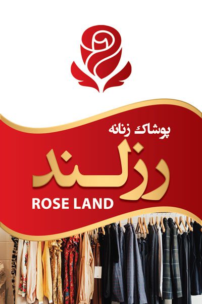 کارت ویزیت لایه باز پوشاک زنانه