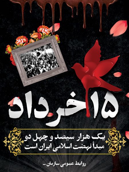 طرح لایه باز بنر 15 خرداد