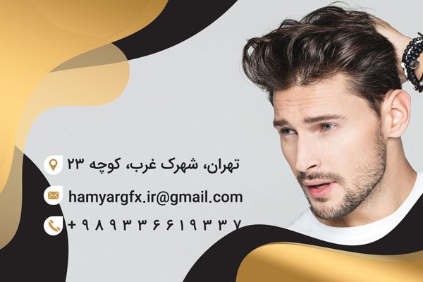 طرح psd کارت ویزیت آرایشگاه مردانه