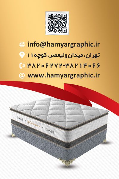 کارت ویزیت کالای خواب