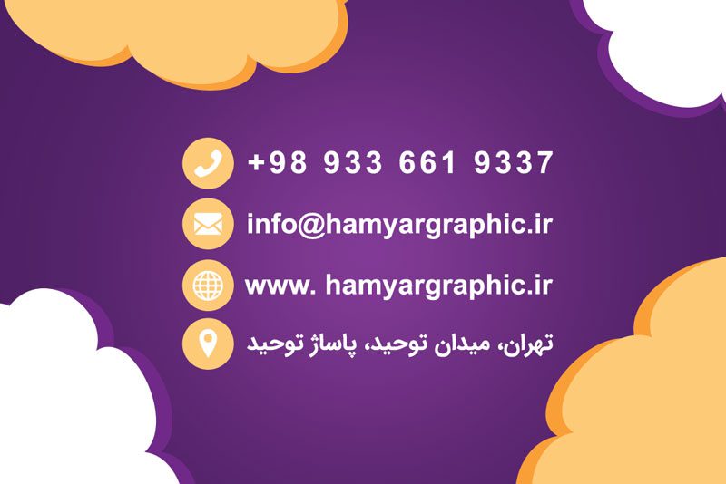 طرح لایه باز کارت ویزیت سیسمونی