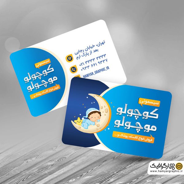 کارت ویزیت لایه باز سیسمونی