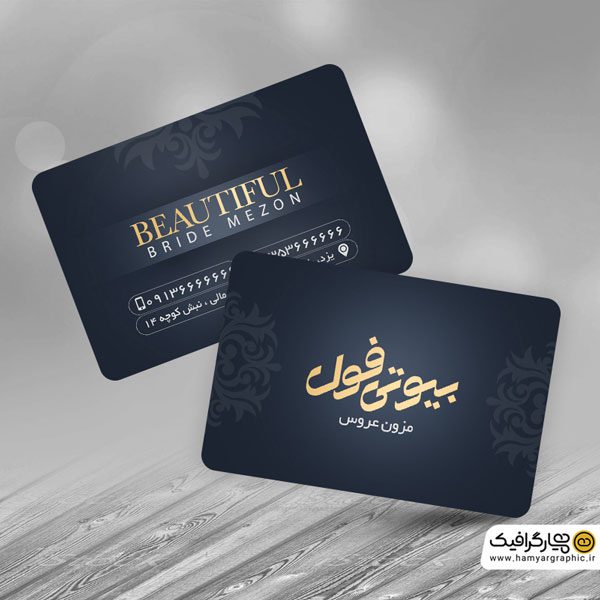 کارت ویزیت لایه باز مزون عروس