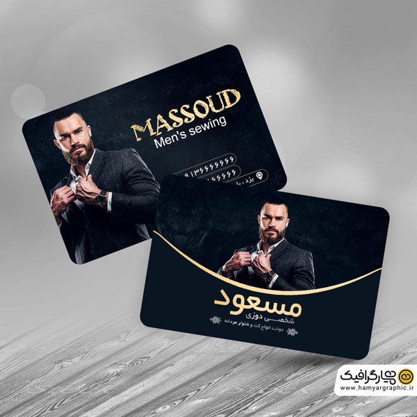 کارت ویزیت خیاطی مردانه
