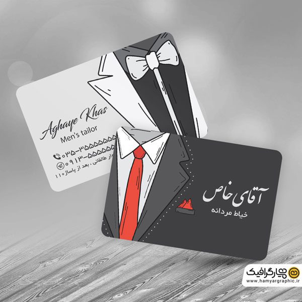 دانلود کارت ویزیت خیاطی مردانه