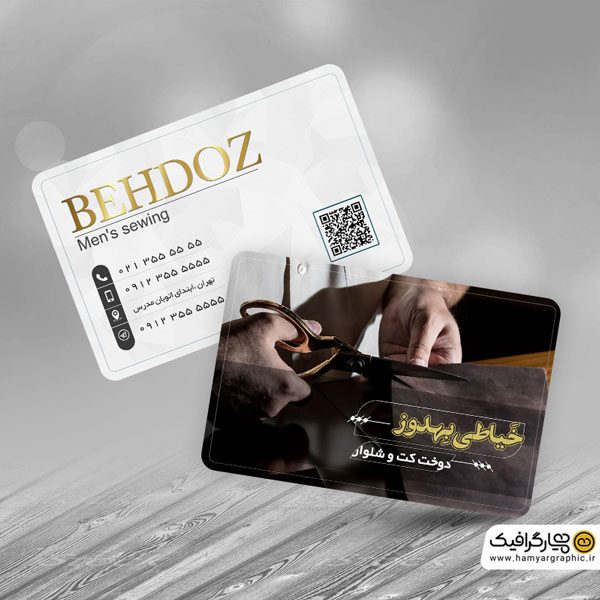 کارت ویزیت لایه باز شخصی دوزی