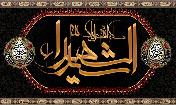 طرح بنر پشت منبر محرم