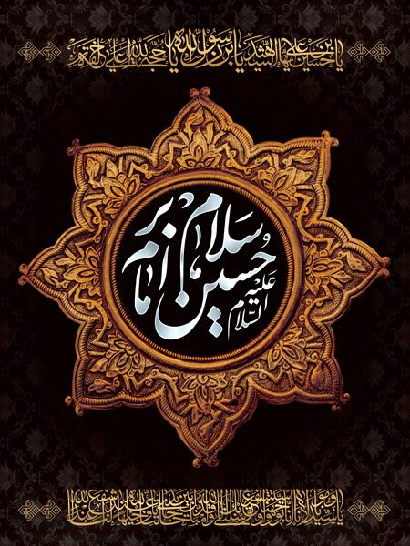 طرح کتیبه ماه محرم