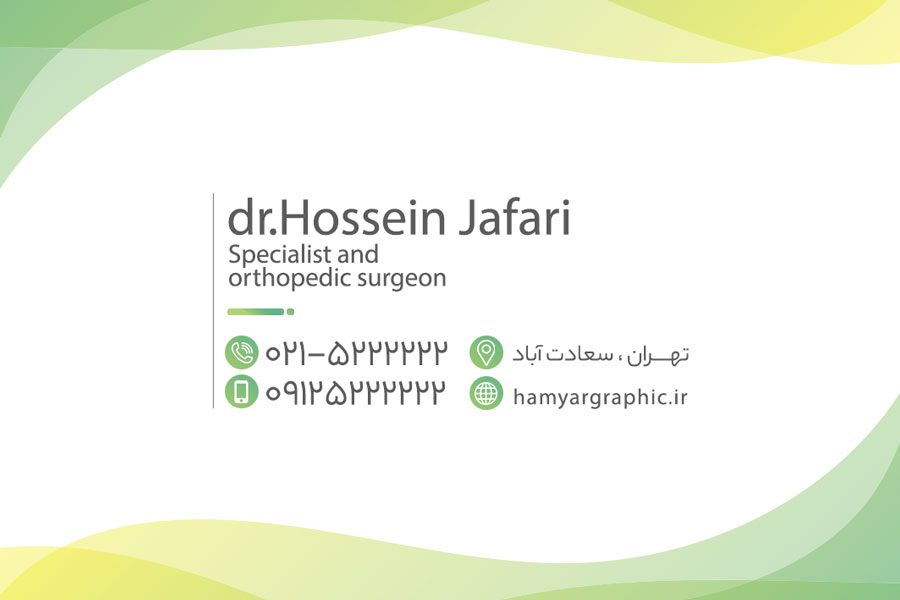 طرح کارت ویزیت پزشک متخصص