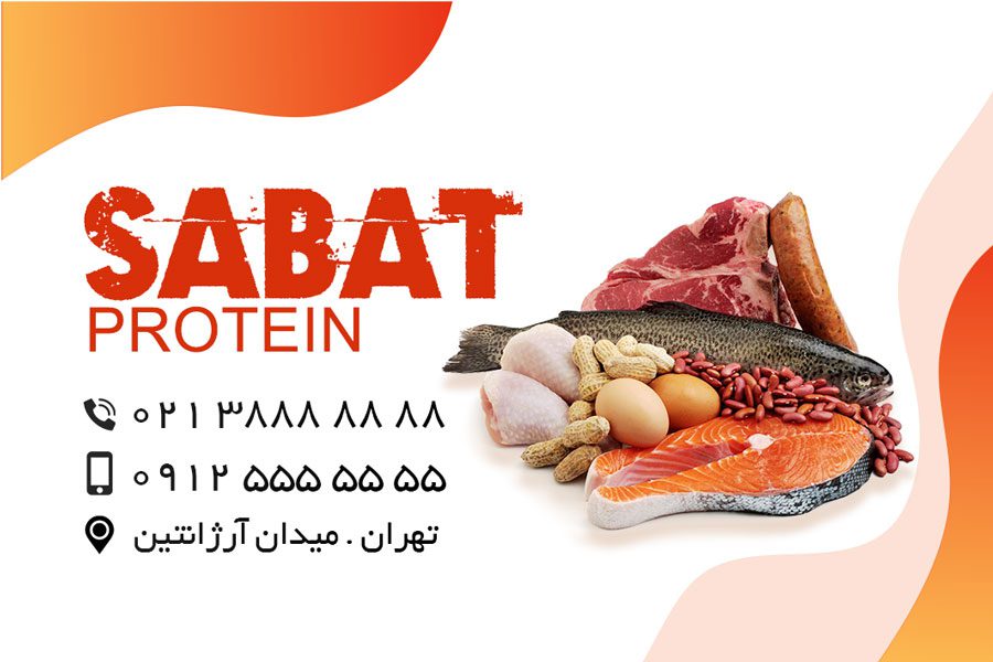 طرح کارت ویزیت لایه باز پروتئین