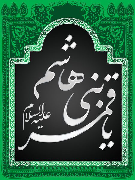 طرح بنر شهادت حضرت عباس رایگان