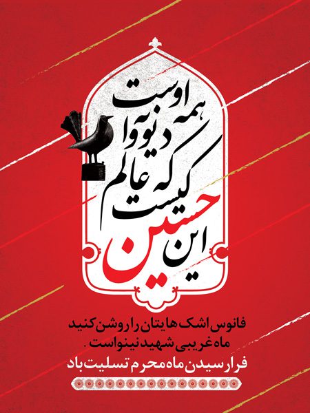 بنر لایه باز محرم