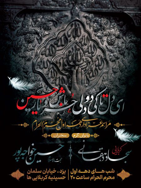 بنر هیئت هفتگی