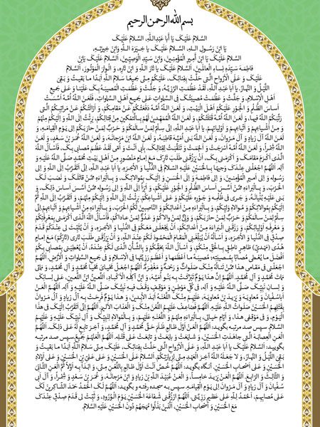 طرح بنر لایه باز زیارت عاشورا