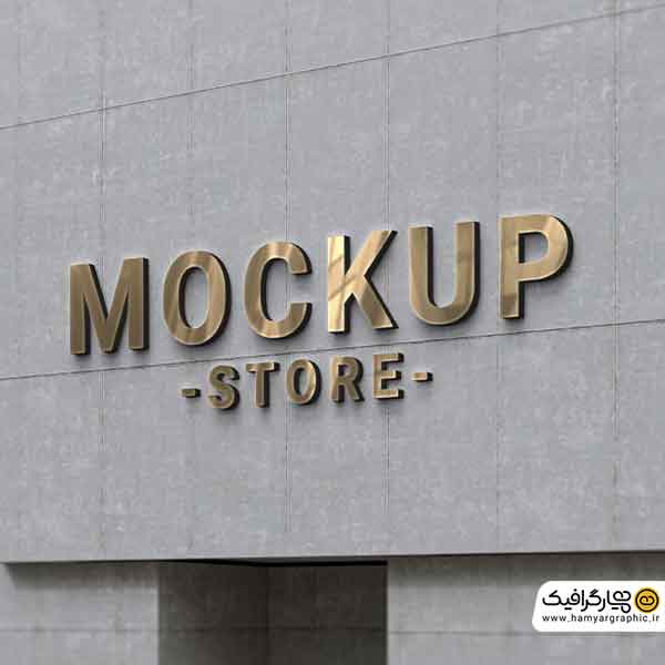 موکاپ لوگو در نمای ساختمان