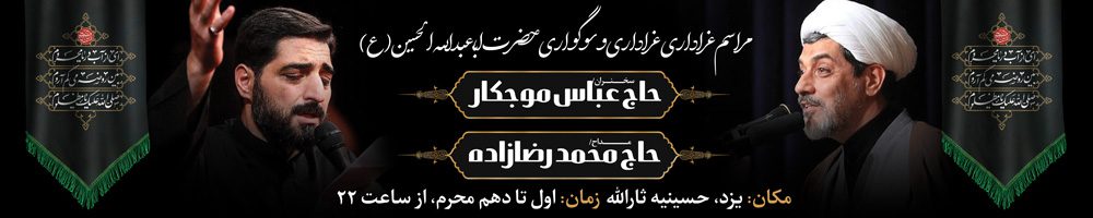 دانلود طرح بیلبورد محرم