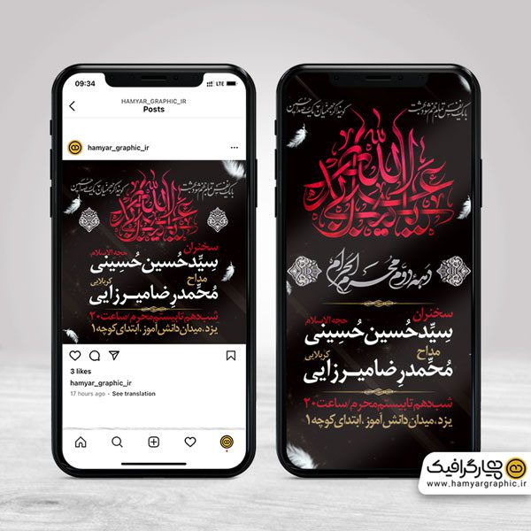 اینستاگرام اطلاع رسانی هیئت