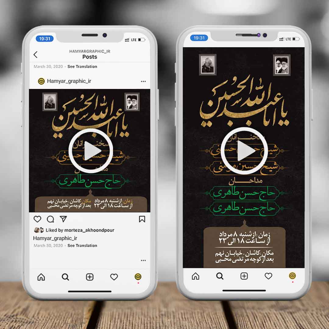 پروژه افترافکت اطلاعیه محرم