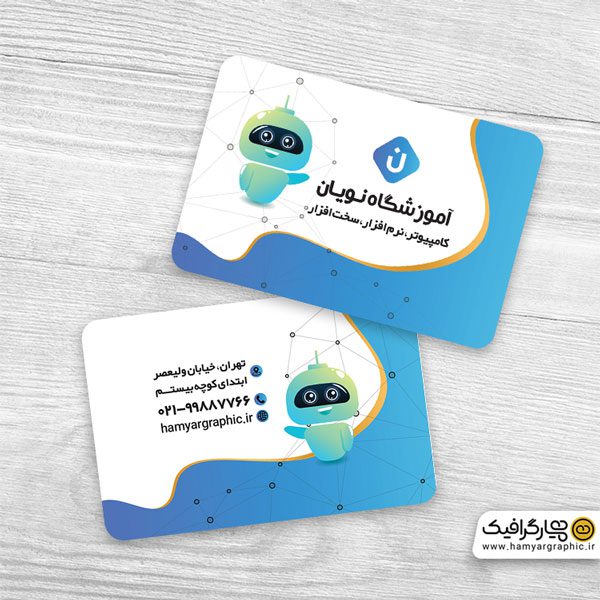 کارت ویزیت آموزشگاه کامپیوتر