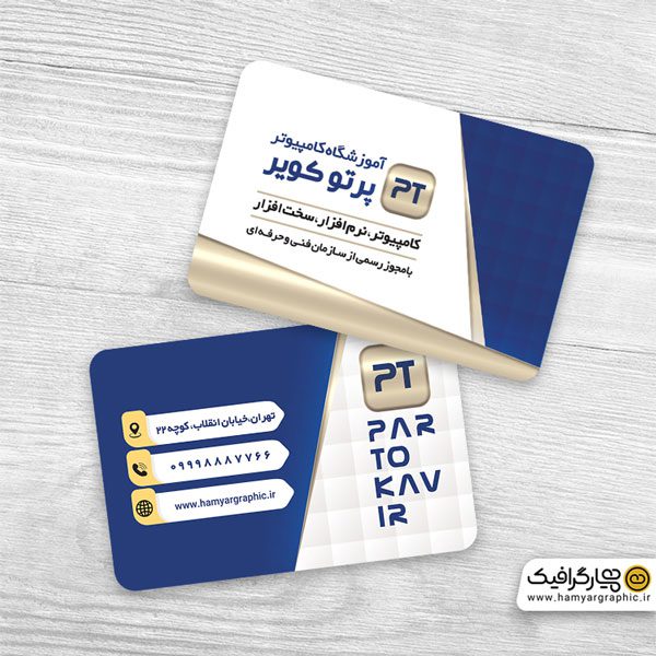 طرح کارت ویزیت آموزشگاه کامپیوتر