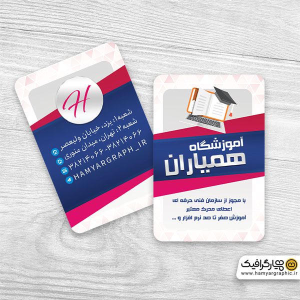 کارت psd ویزیت آموزشگاه کامپیوتر