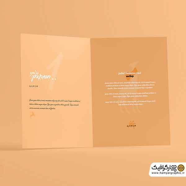 موکاپ بروشور دو لت