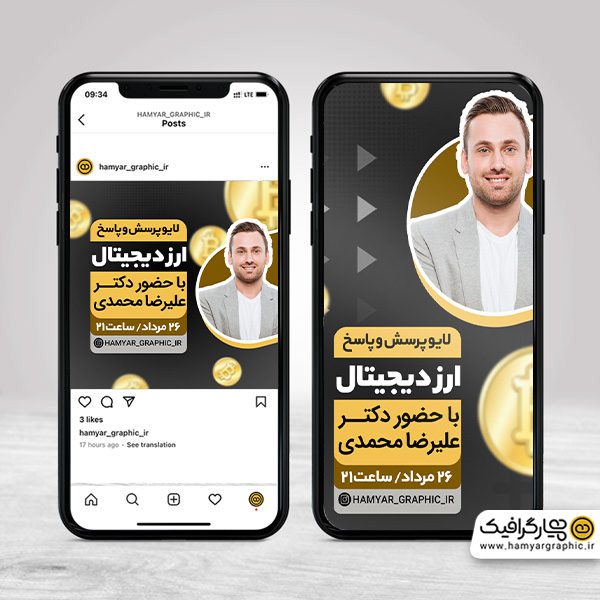 طرح لایه باز لایو اینستاگرام