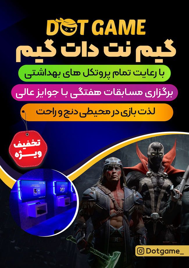 بنر لایه باز گیم نت