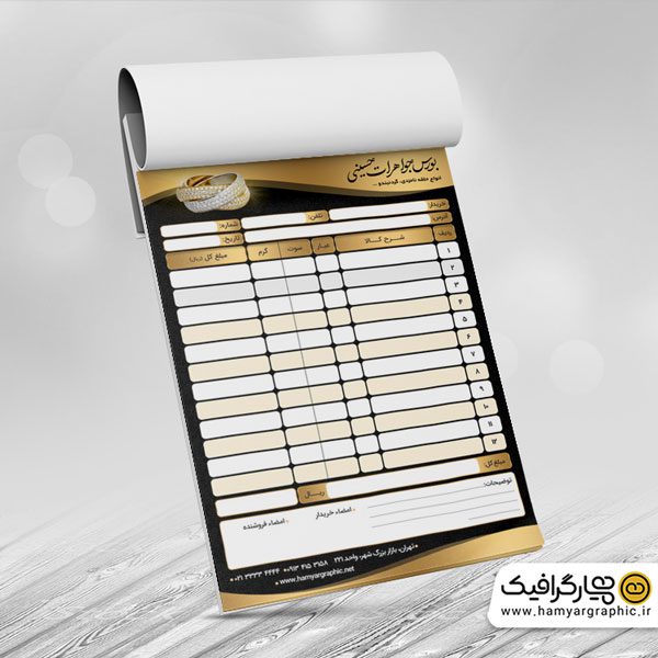 دانلود فاکتور لایه باز طلا فروشی