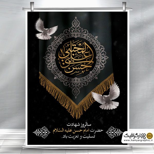 بنر خام شهادت امام رضا