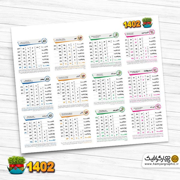 طرح psd تقویم دیواری 1402