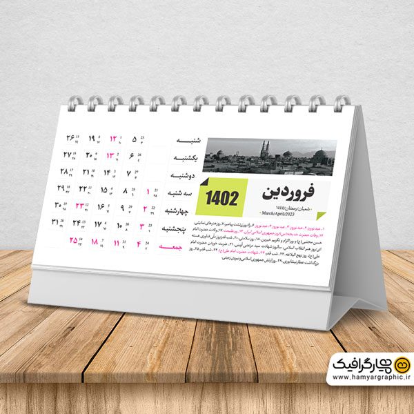 طرح لایه باز تقویم رومیزی 1402