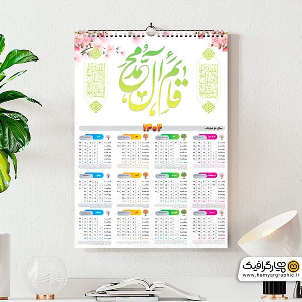 طرح تقویم مذهبی ۱۴۰۲ لایه باز