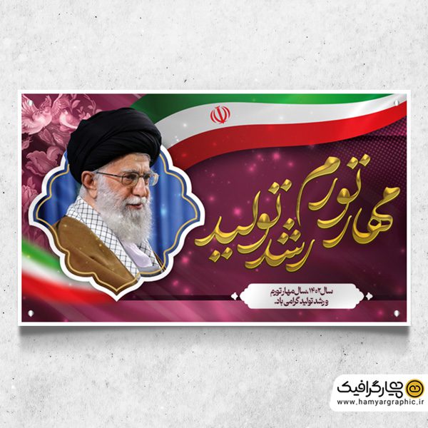 طرح لایه باز شعار سال ۱۴۰۲