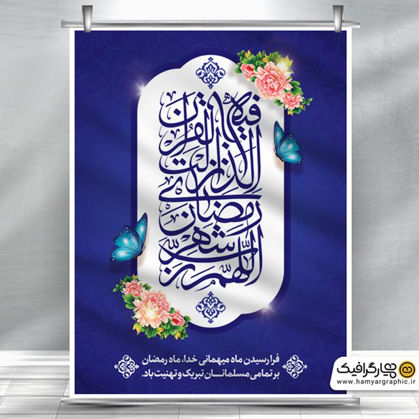 طرح لایه باز رمضان