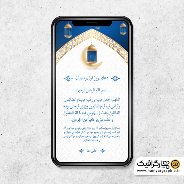 طرح اینستاگرام دعای ماه رمضان