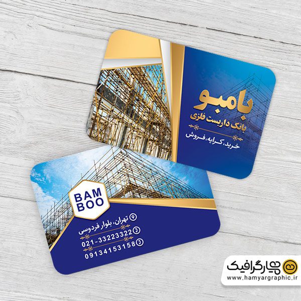 طرح کارت ویزیت داربست فلزی