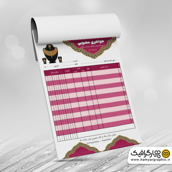 طرح فاکتور لایه باز طلافروشی