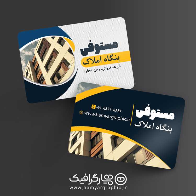 طرح لایه باز کارت ویزیت مشاور املاک