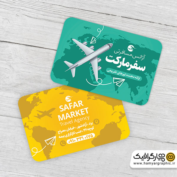 کارت ویزیت لایه باز آژانس مسافرتی