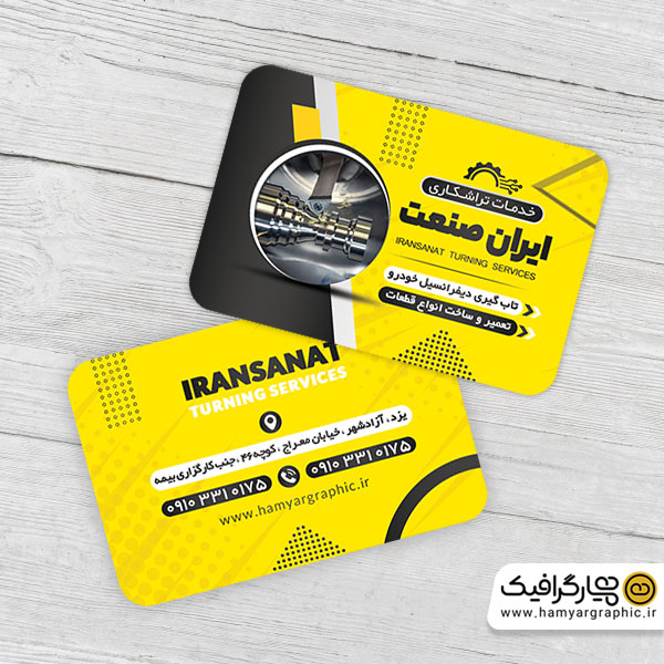 کارت ویزیت لایه باز تراشکاری