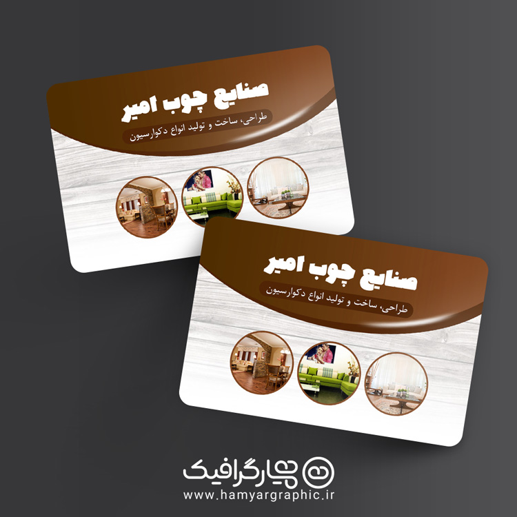 طرح لایه باز کارت ویزیت صنايع چوب