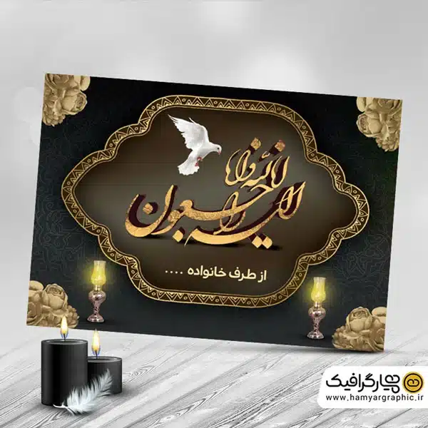 دانلود کارت تسلیت