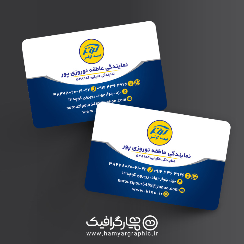 طرح کارت ویزیت بیمه کوثر